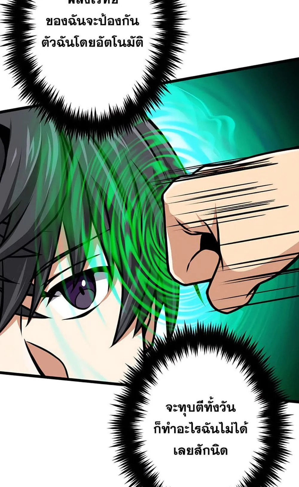 Magic Level 99990000 All-Attribute Great Sage ตอนที่ 6 หน้า 85