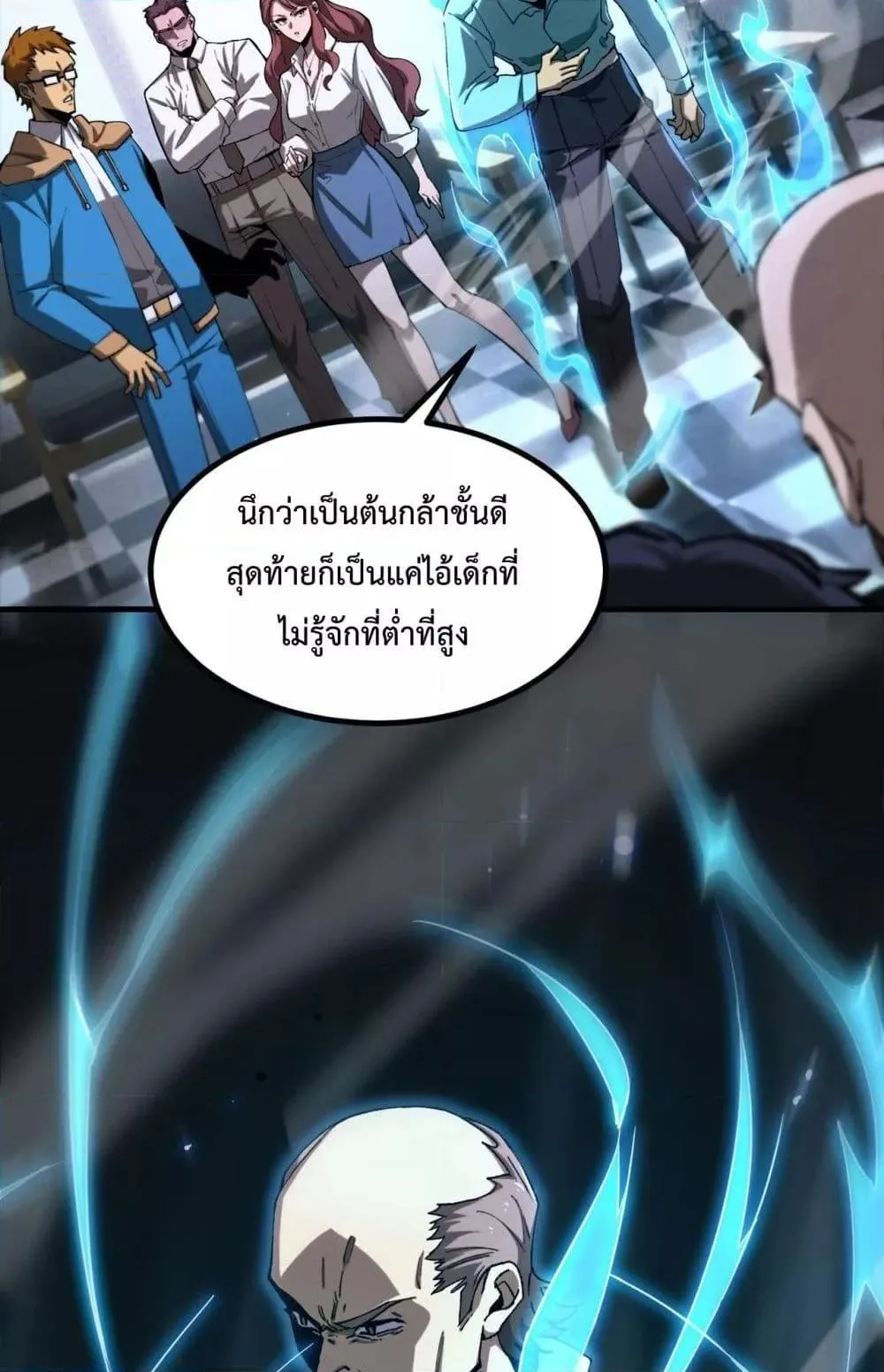 SSS level Saint Knight who transcends common sense ตอนที่ 3 หน้า 58