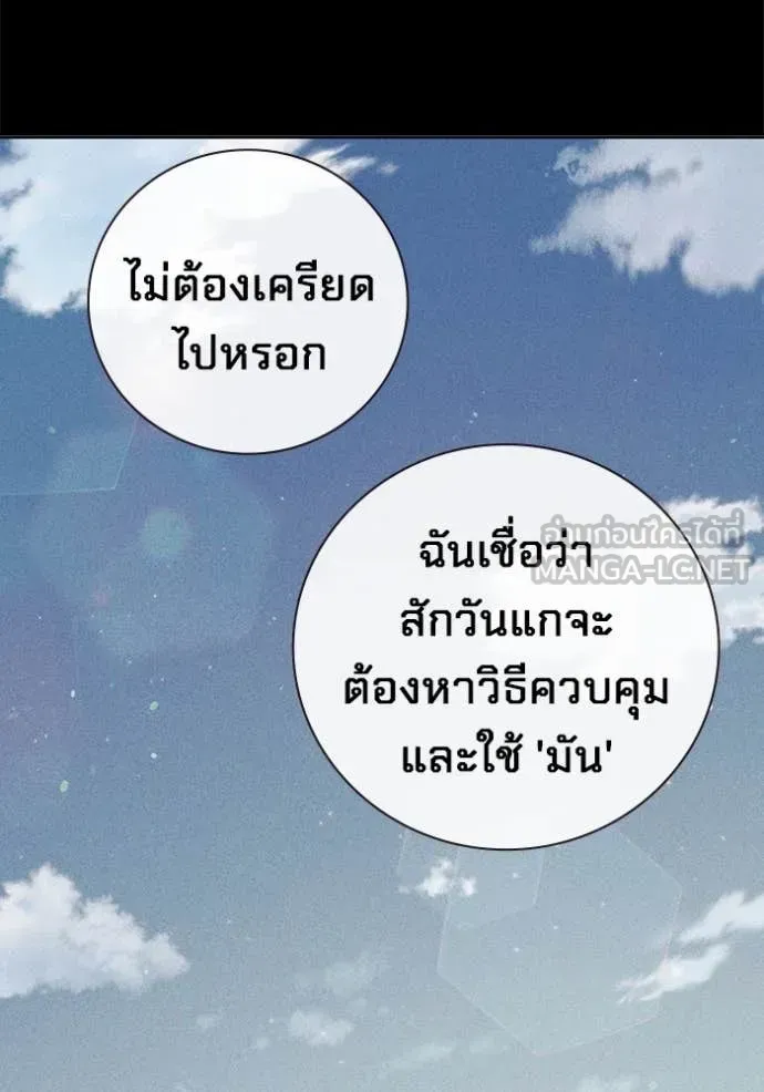Juvenile Prison ตอนที่ 50 หน้า 174