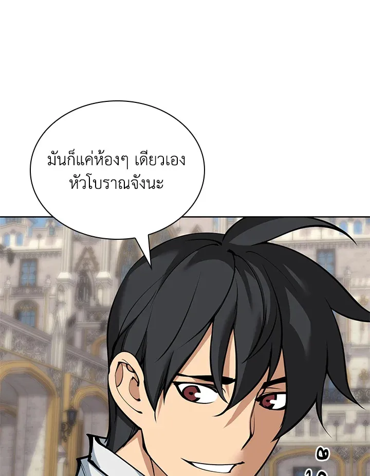 Overgeared ตอนที่ 252 หน้า 33
