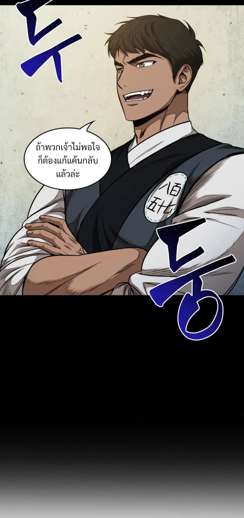 Nano Machine Chapter 53 หน้า 33