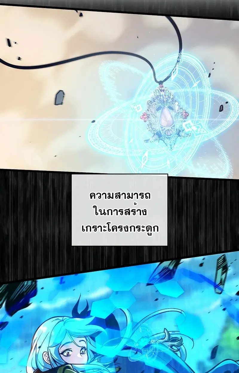 Fated to Be Loved by Villains ตอนที่ 2 หน้า 65