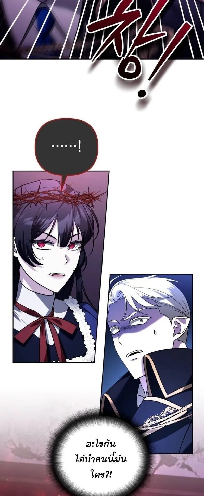 Sovereign of the Infinite Clones ตอนที่ 66 หน้า 20