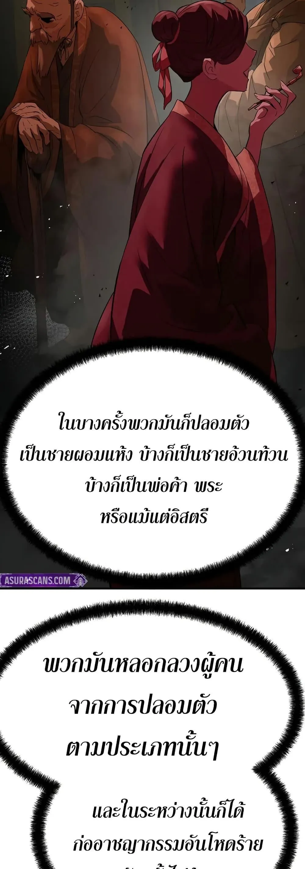 Absolute Regression ตอนที่ 90 หน้า 74