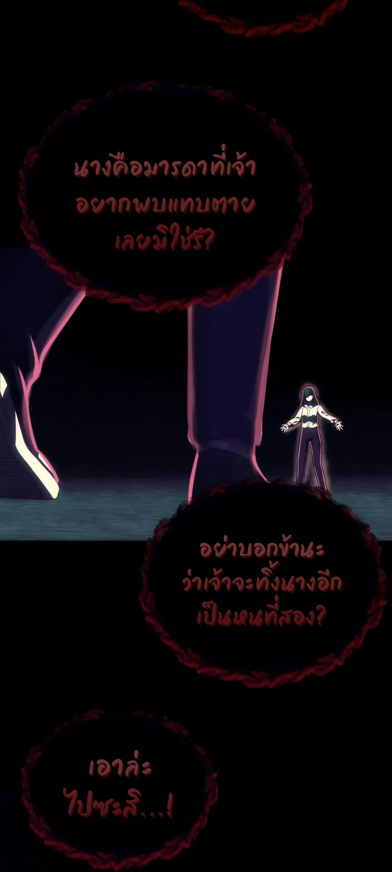 The Heavenly Demon is Descendant ตอนที่ 3 หน้า 29
