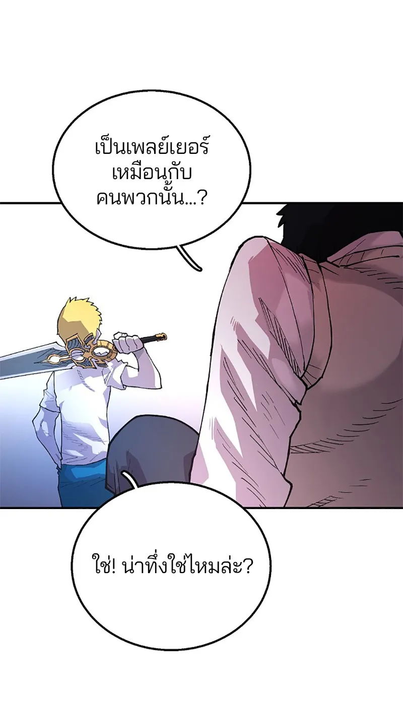 Player ตอนที่ 3 หน้า 26