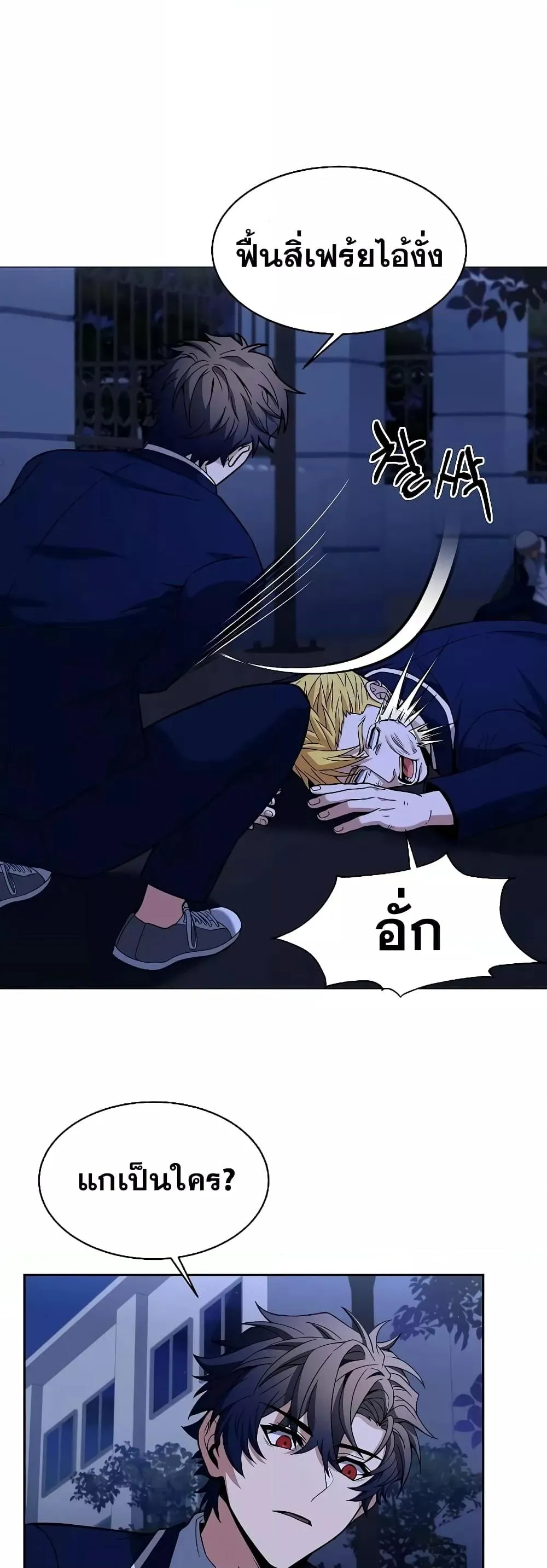 The Constellations Are My Disciples ตอนที่ 9 หน้า 48