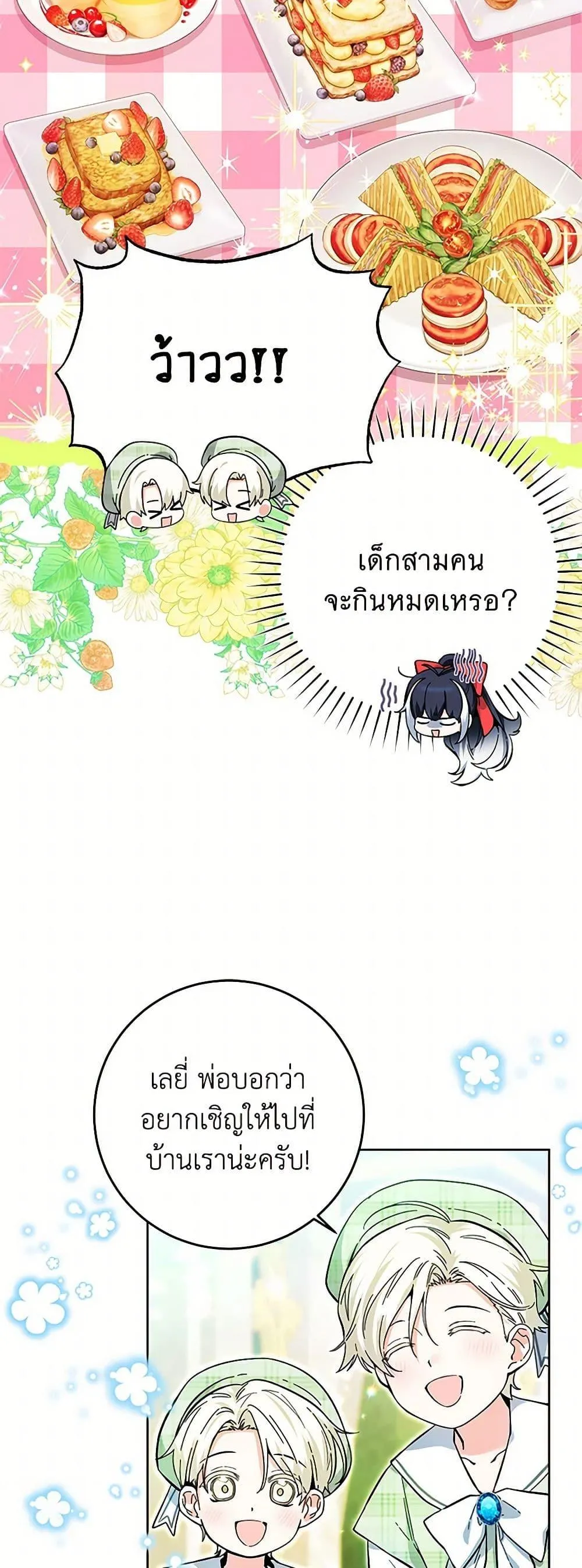 Black Killer Whale Baby ตอนที่ 13 หน้า 14