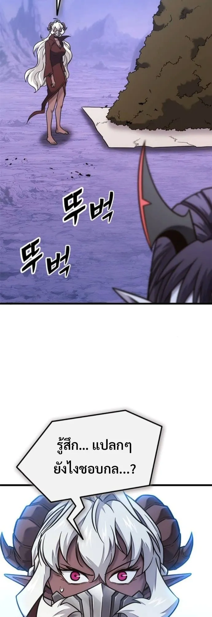 What a Bountiful Harvest, Demon Lord! ตอนที่ 47 หน้า 26