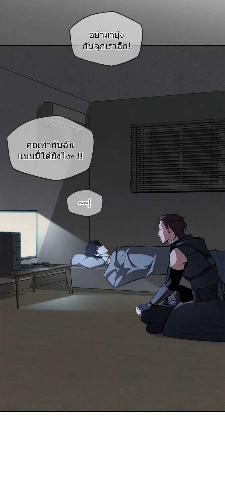 A Wimp’s Strategy Guide to Conquer the Tower ตอนที่ 1 หน้า 145