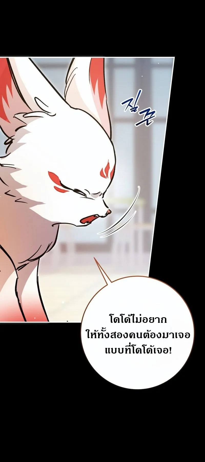 I Became a Civil Servant in a Magical World ตอนที่ 44 หน้า 21