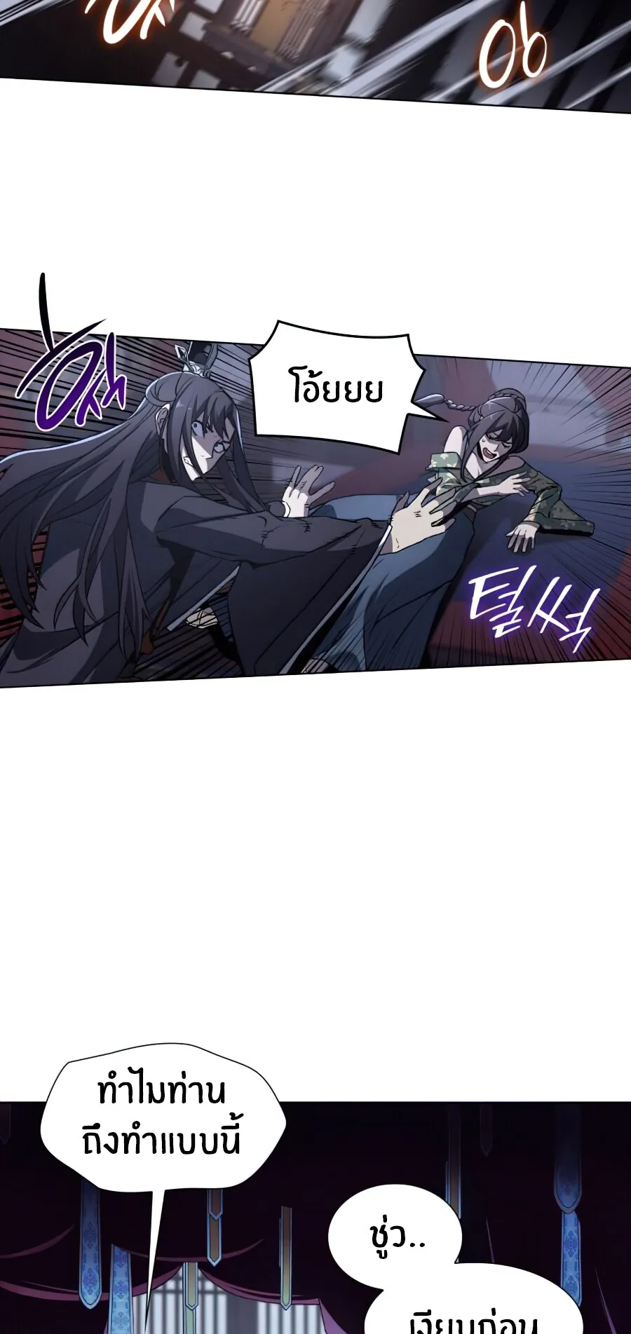 I Reincarnated As The Crazed Heir ตอนที่ 11 หน้า 36