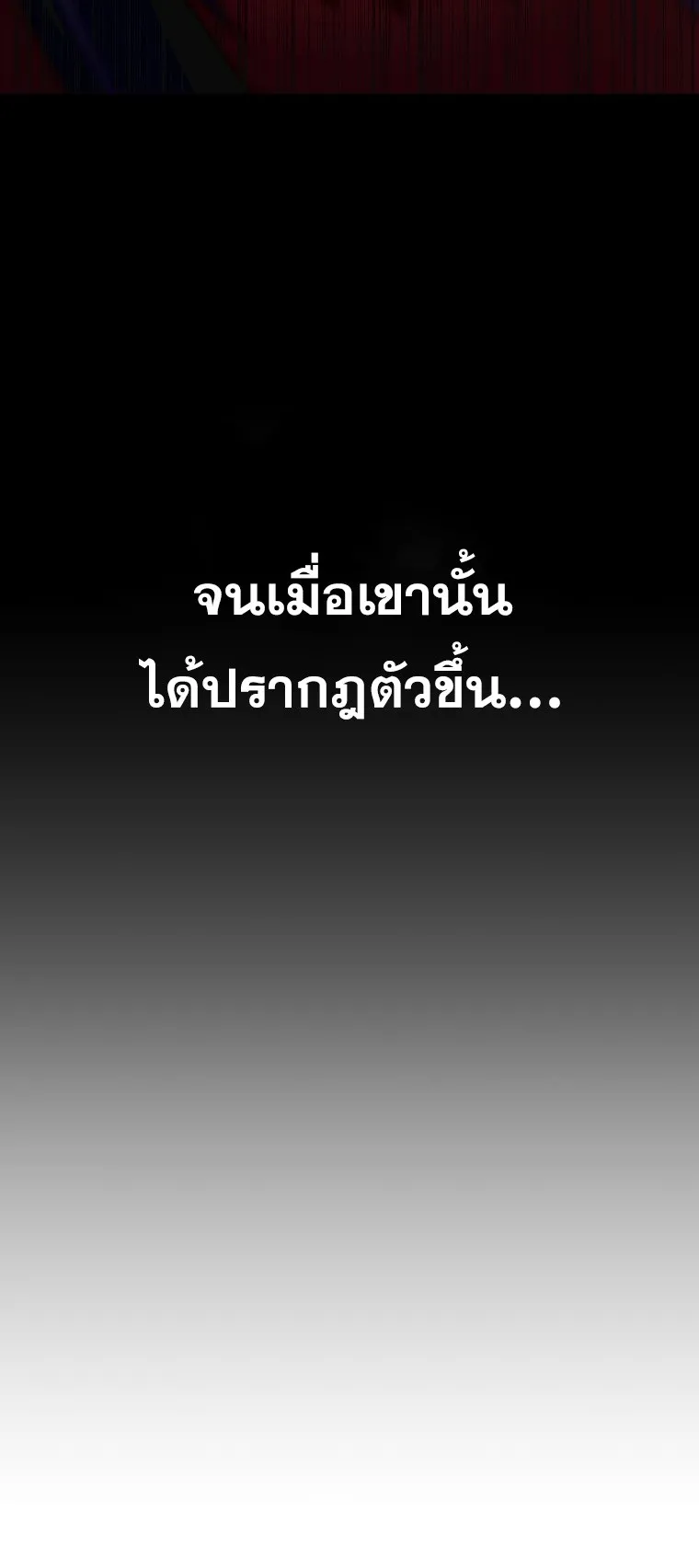 Player Who Returned 10000 Years Later ตอนที่ 1 หน้า 64