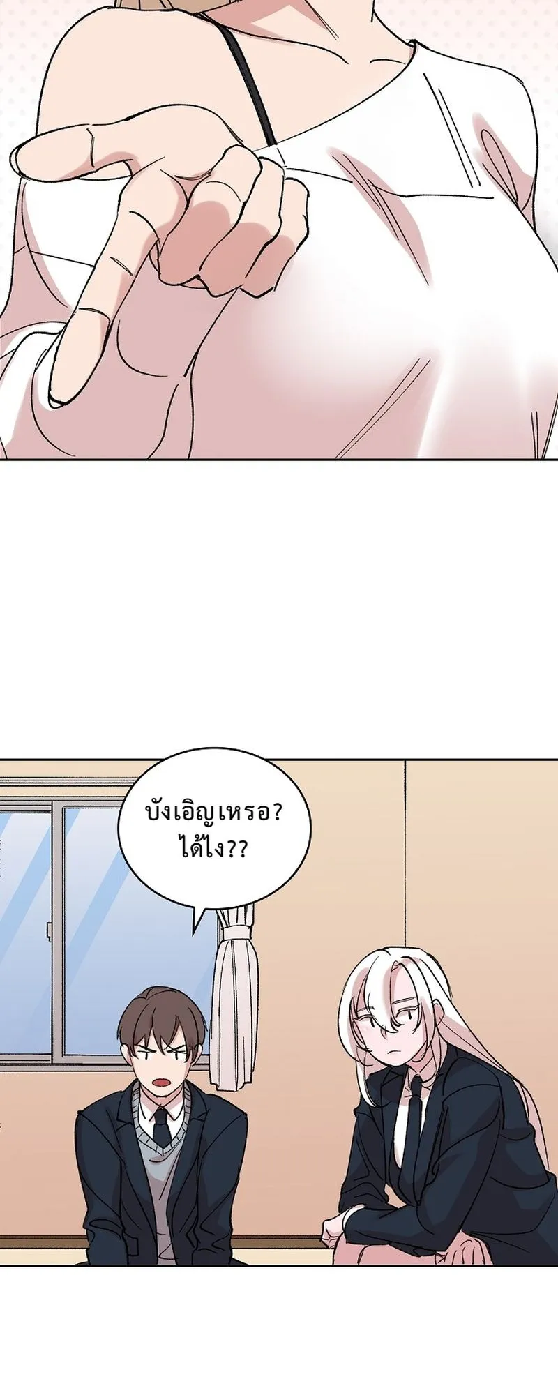 The Devil and the Ice Witch ตอนที่ 14 หน้า 46