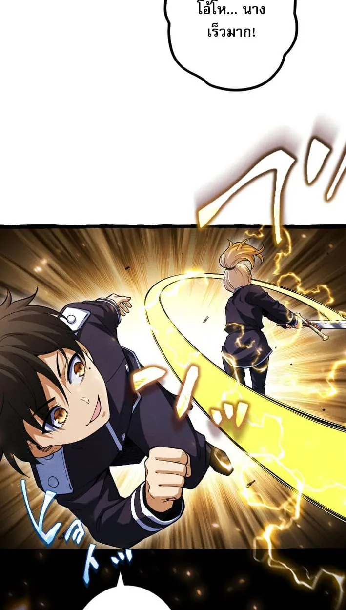 Return of the First Patriarch: The Strongest Reincarnates into His Descendant 1000 Years Later ตอนที่ 7 หน้า 65