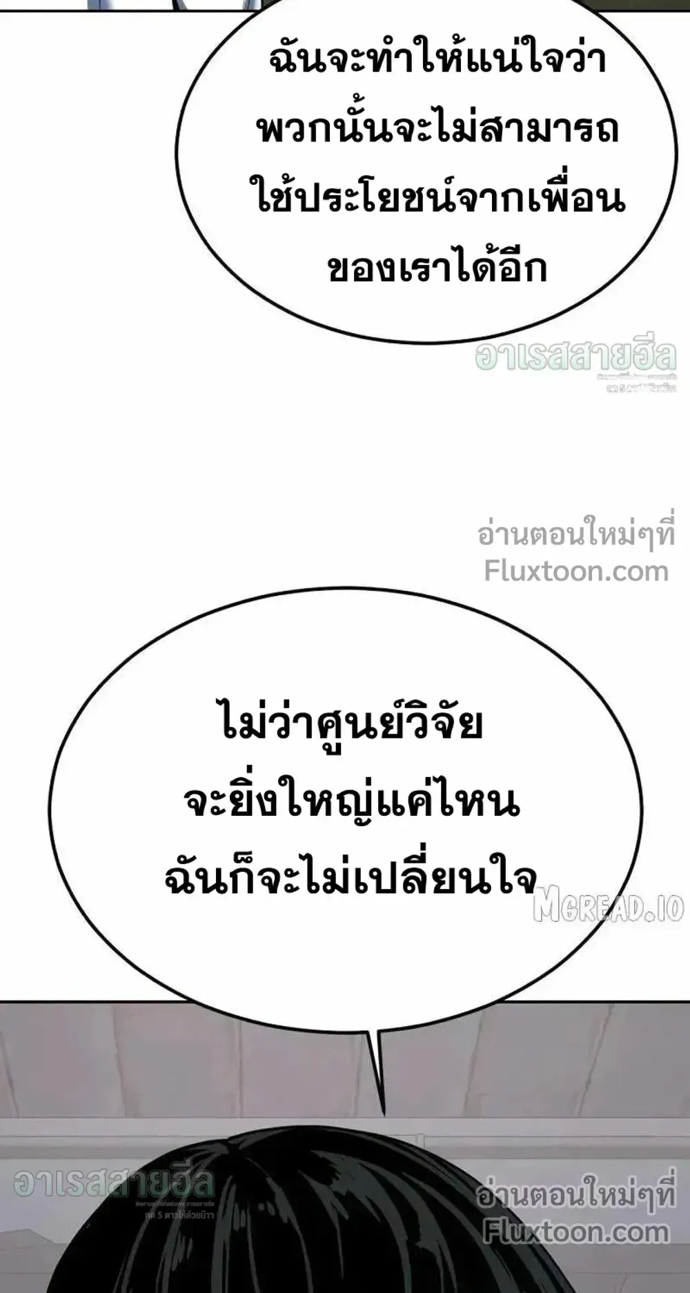 Resurrection Boy ตอนที่ 23 หน้า 159