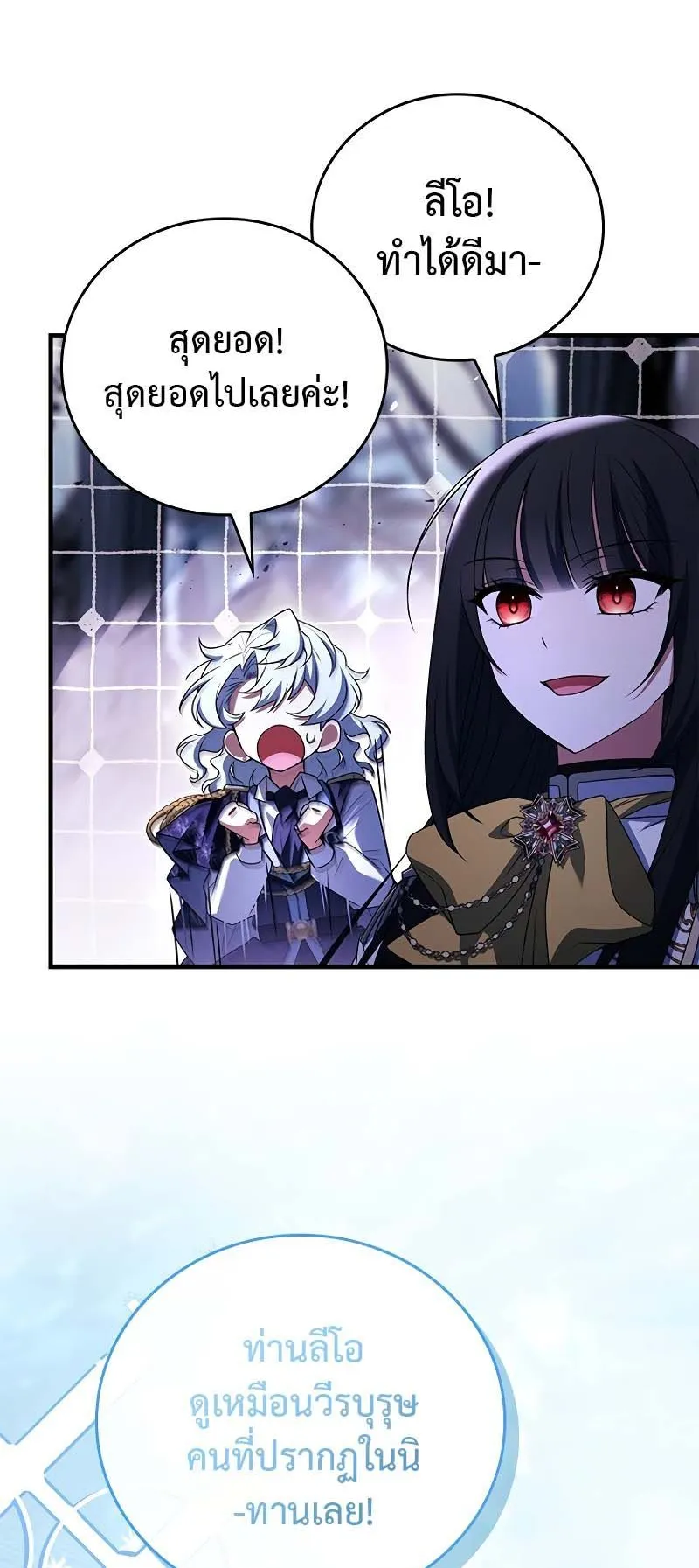 The Legendary Hero is an Academy Honors Student ตอนที่ 8 หน้า 61