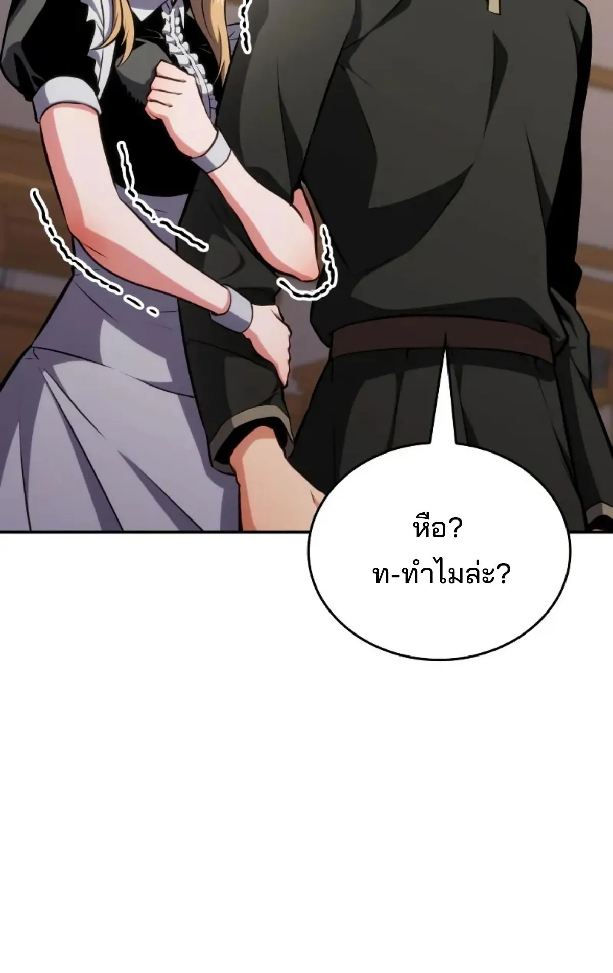 The Cold-Blooded Warrior ตอนที่ 4 หน้า 28