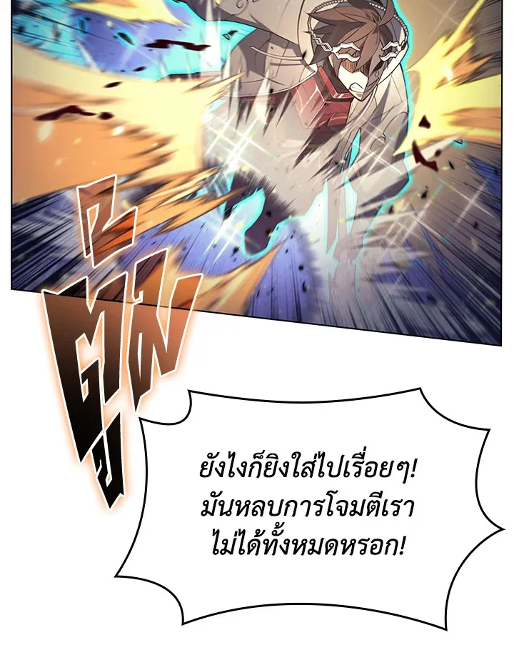 Overgeared ตอนที่ 149 หน้า 93