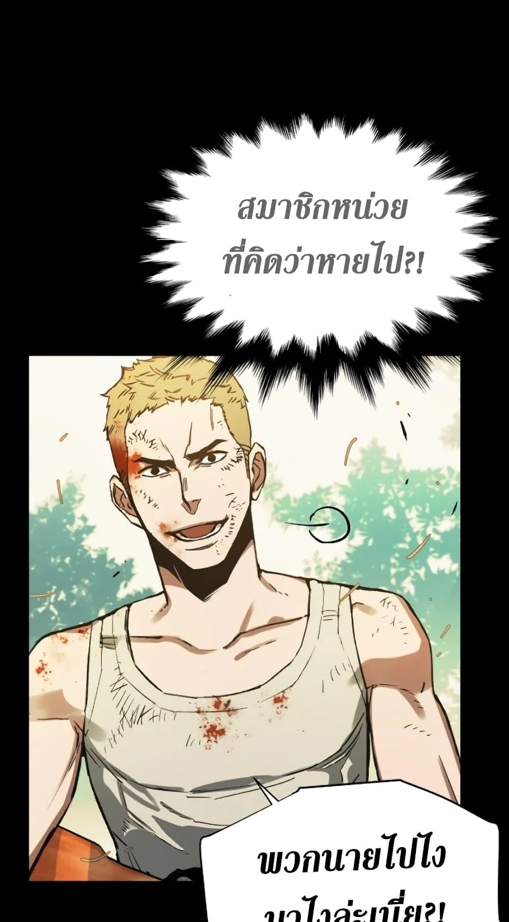 Mercenary Enrollment ตอนที่ 0 หน้า 97