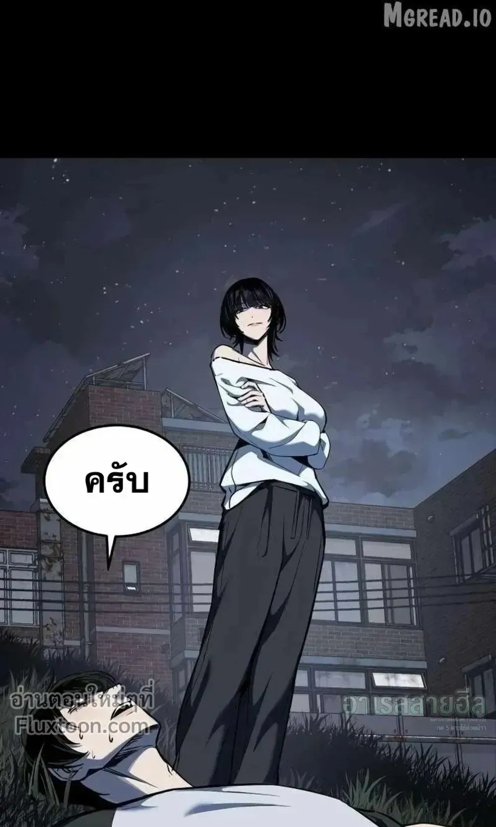 Resurrection Boy ตอนที่ 23 หน้า 50