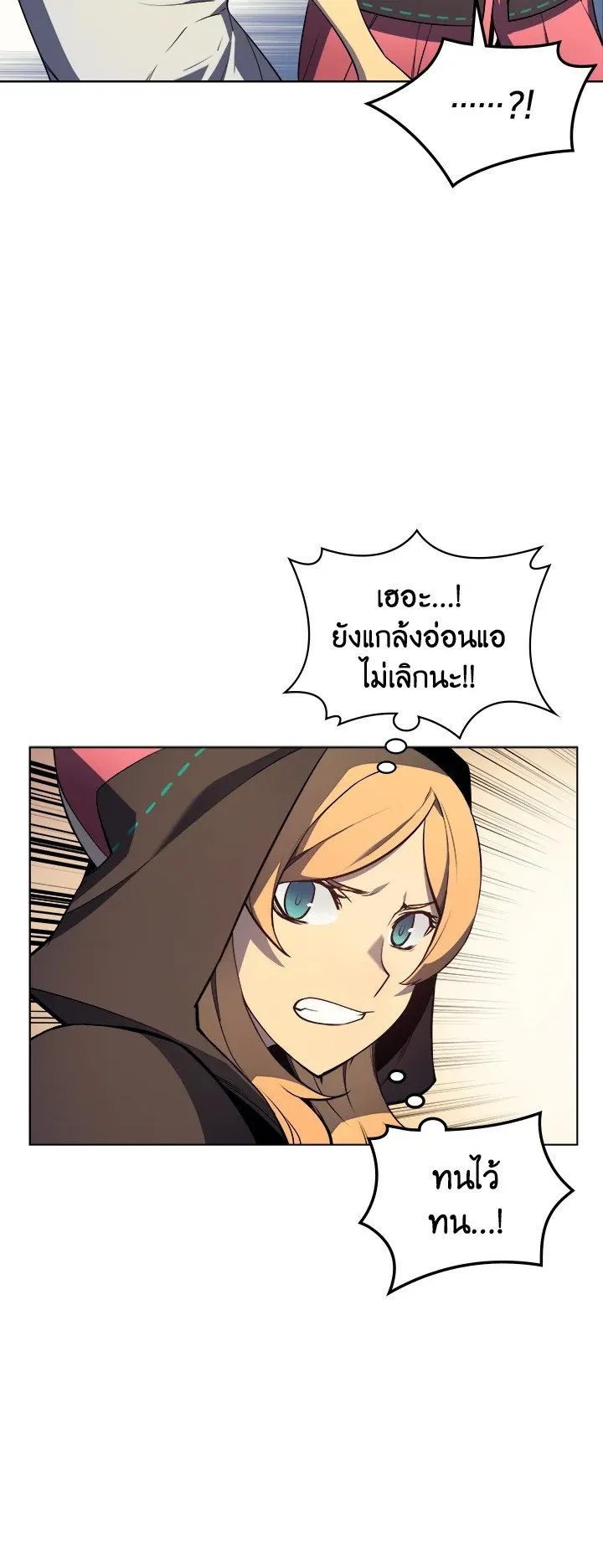 Overgeared ตอนที่ 28 หน้า 14