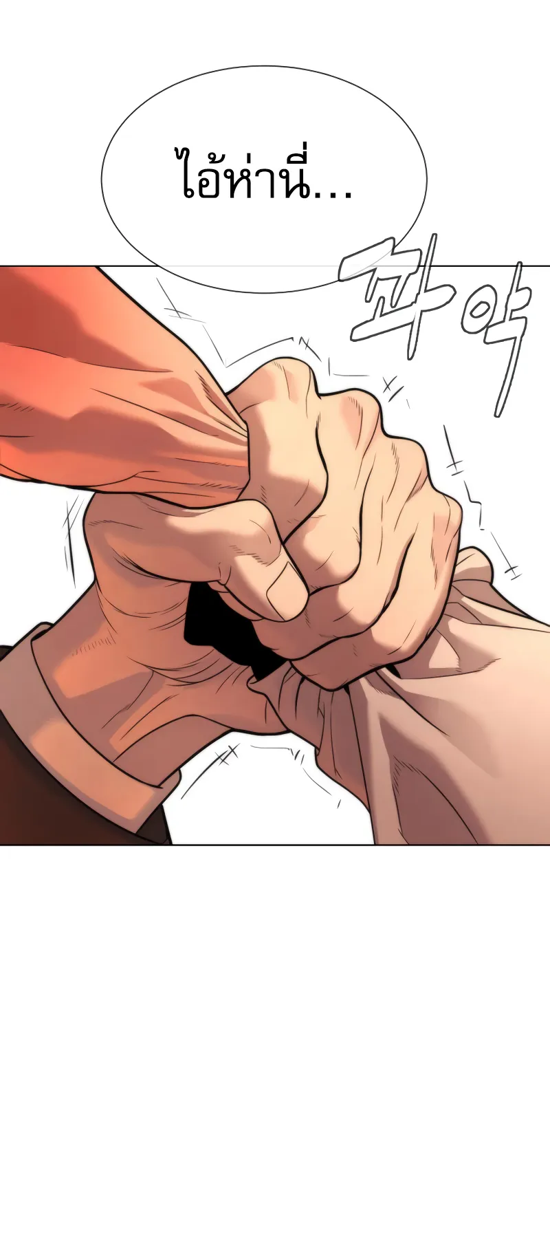Killer Peter ตอนที่ 12 หน้า 63