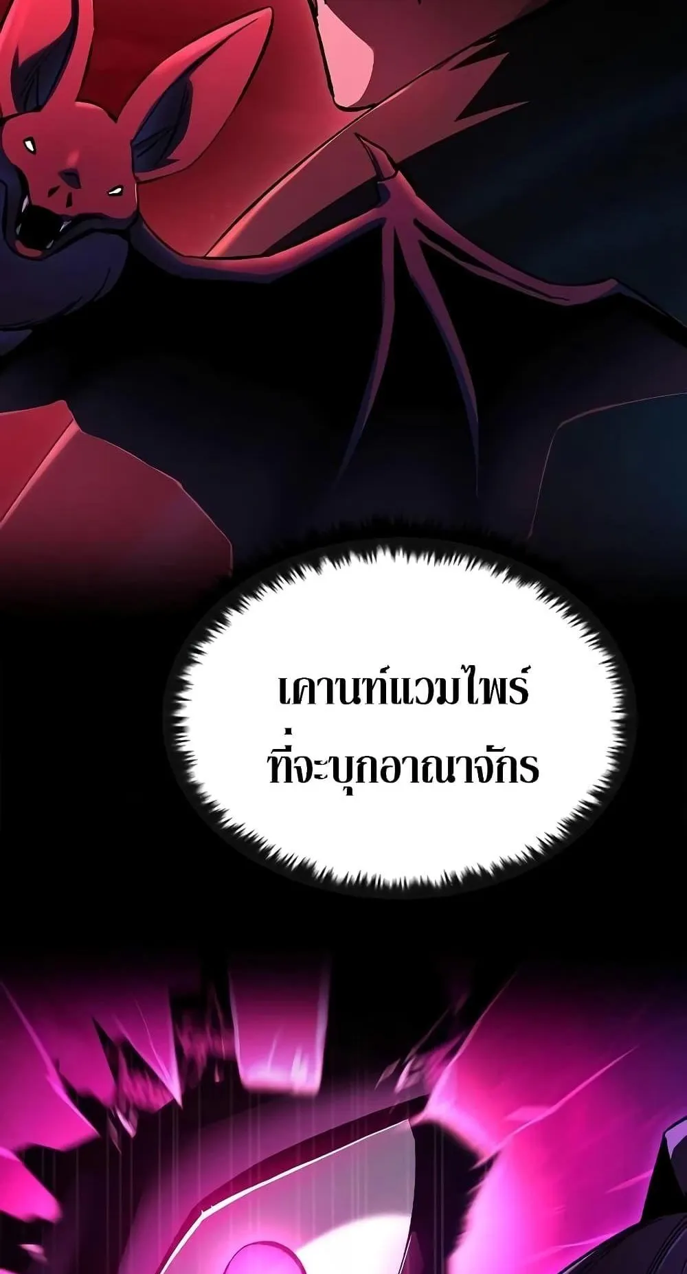 Genius Corpse-Collecting Warrior ตอนที่ 4 หน้า 131