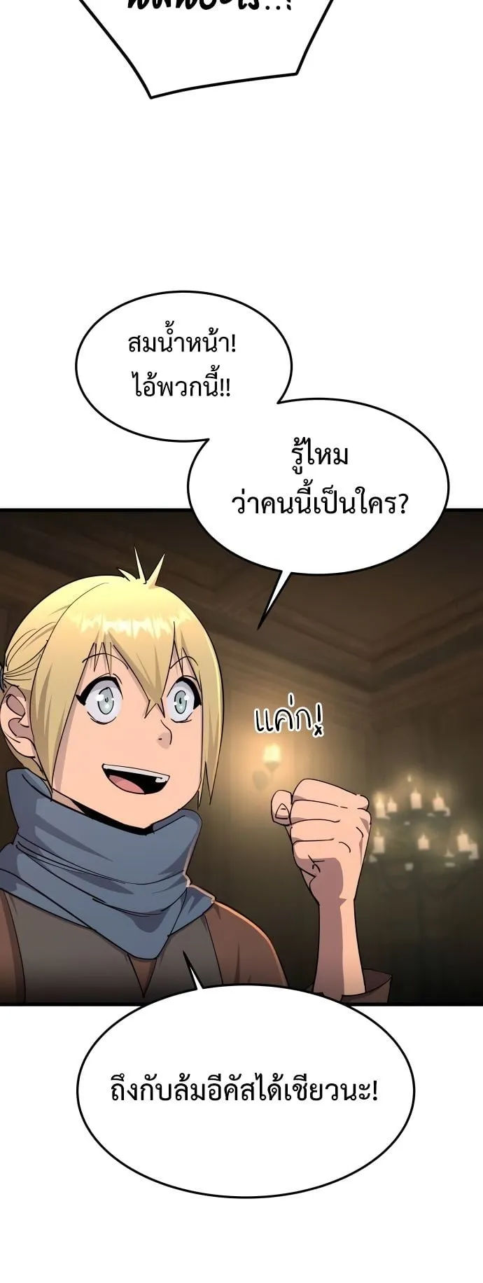 The Genius Mage Who Uses His Fists ตอนที่ 7 หน้า 40