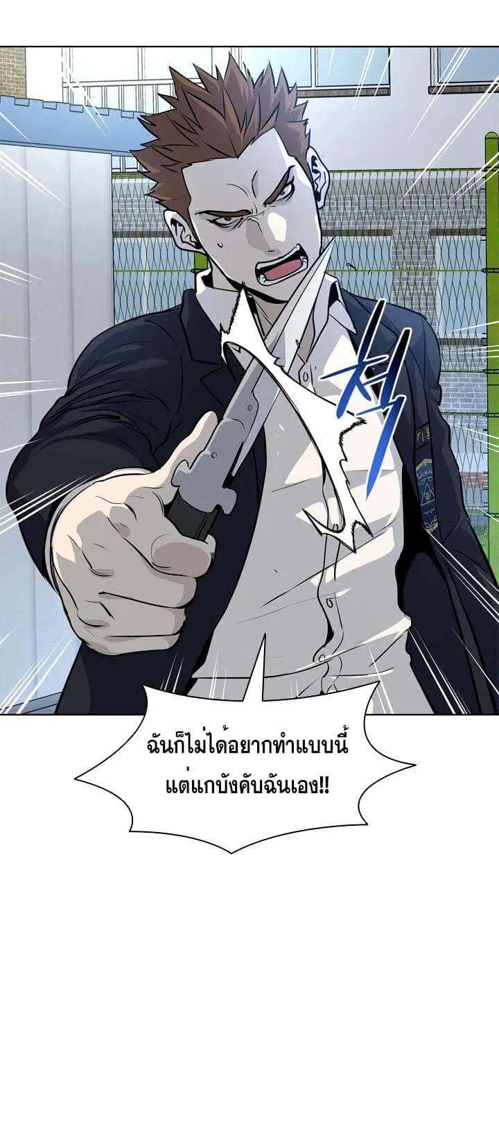 God of Blackfield ตอนที่ 5 หน้า 23
