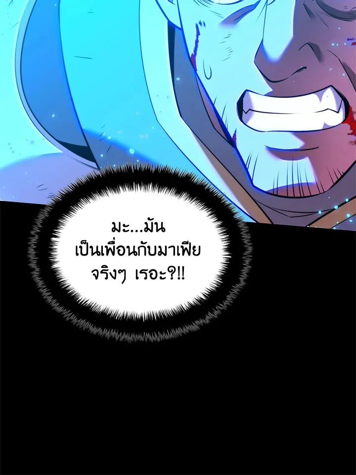 Overgeared ตอนที่ 171 หน้า 47