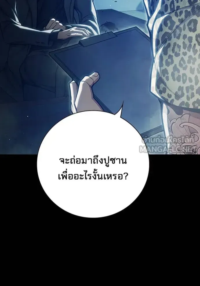 Juvenile Prison ตอนที่ 62 หน้า 13
