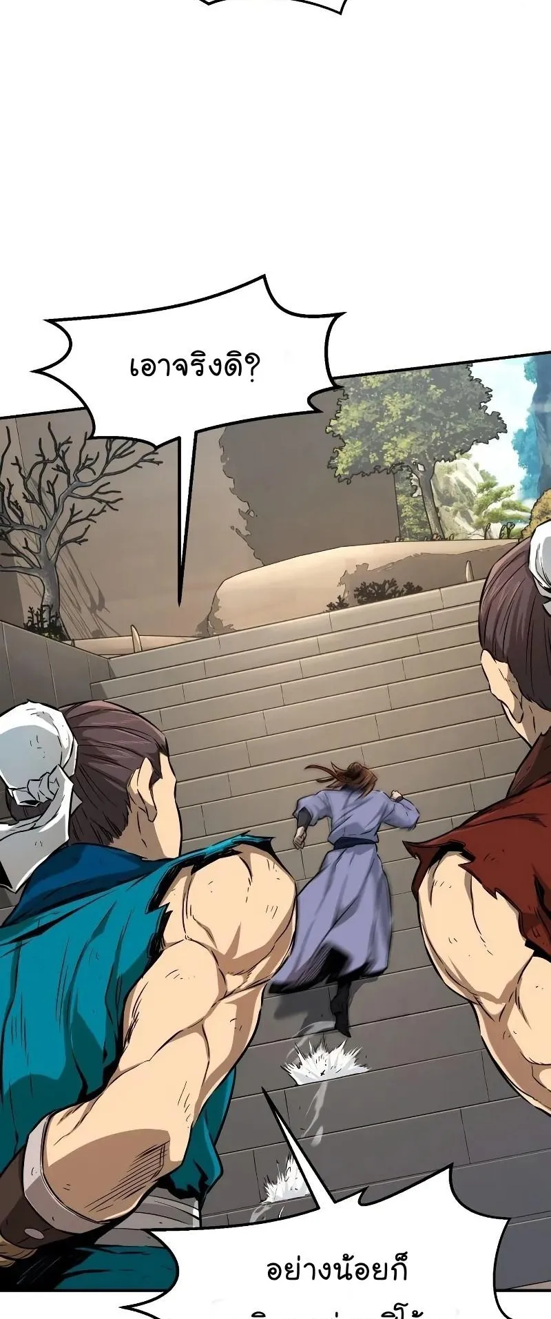 Absolute Sword Sense ตอนที่ 5 หน้า 23