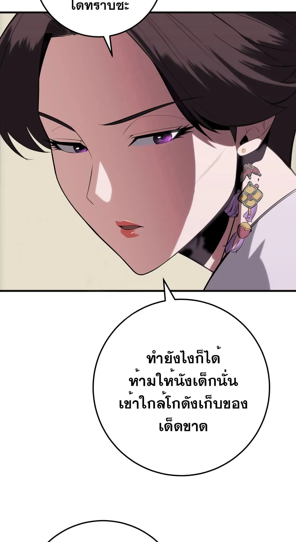 Heavenly Inquisition Sword ตอนที่ 5 หน้า 30