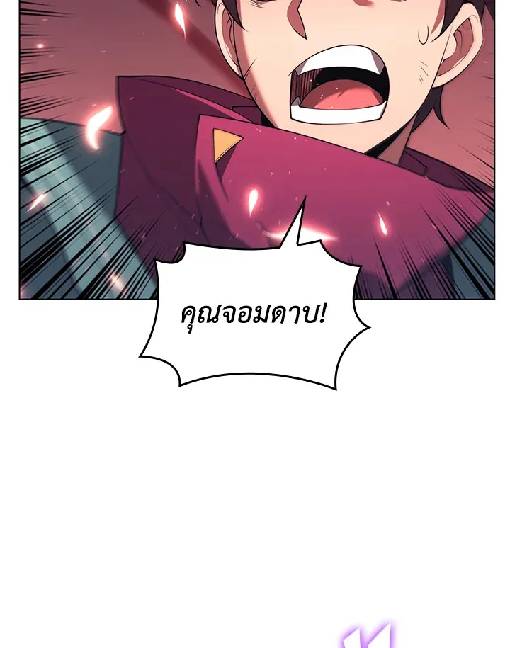 Overgeared ตอนที่ 154 หน้า 137