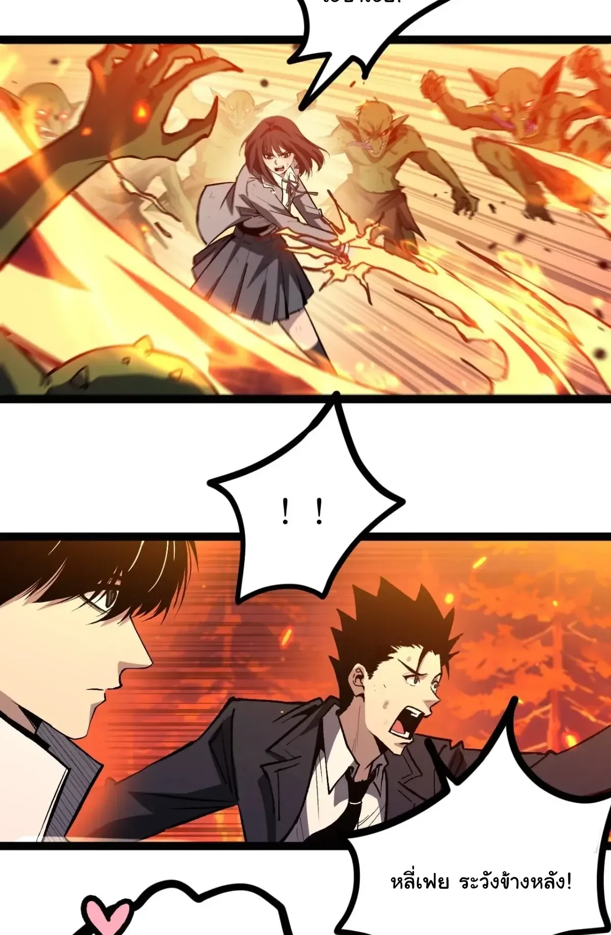 My Healing Skill Can Copy Anything, so I Conquered the Abyss ตอนที่ 15 หน้า 43