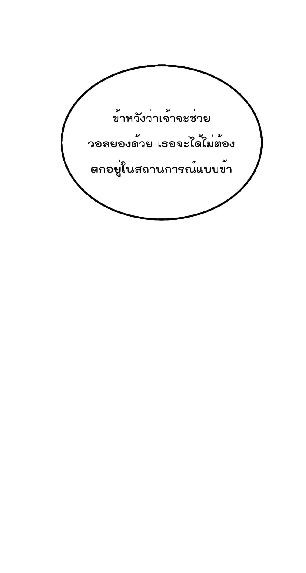 Millennium Spinning ตอนที่ 17 หน้า 73
