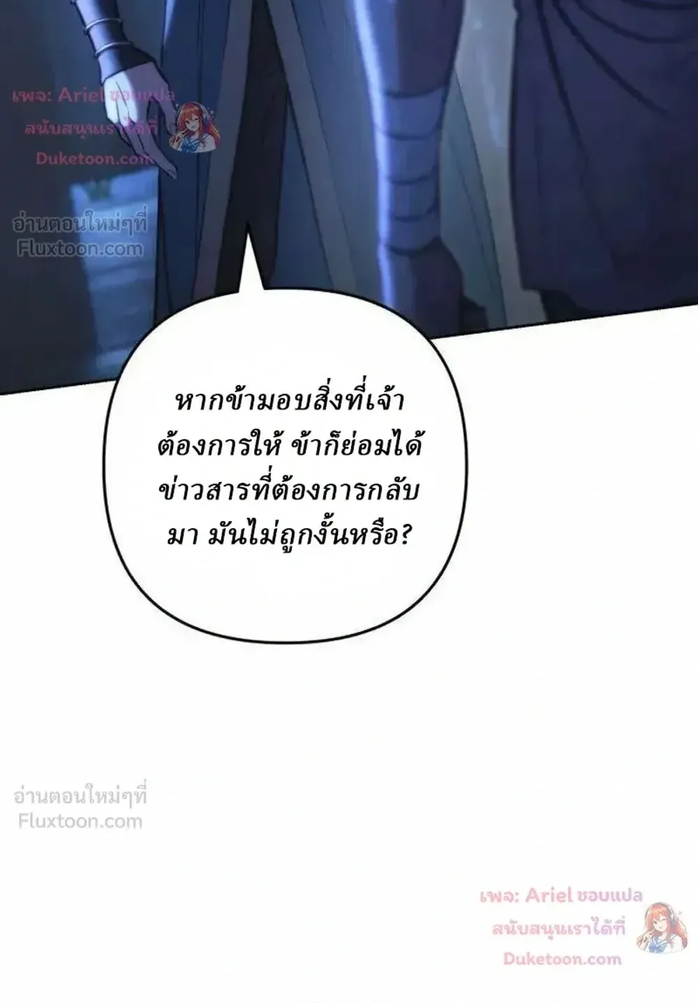 Sichuan’s Supreme King ตอนที่ 34 หน้า 114