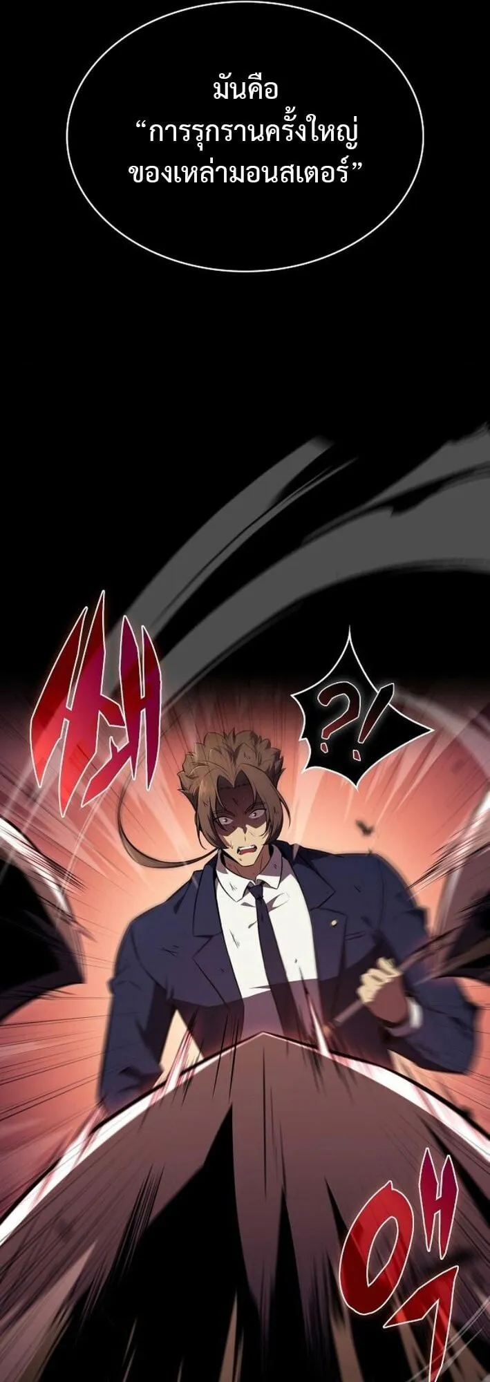 The Demon Slayer’s Restaurant ตอนที่ 10 หน้า 13