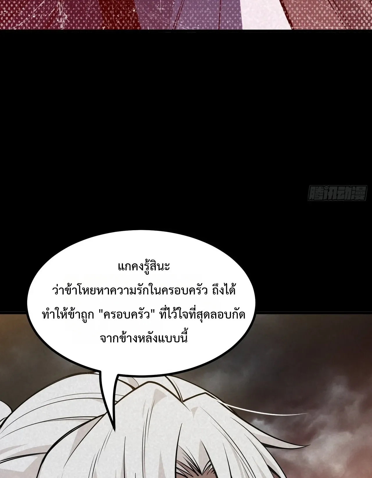 City God Level Grandmaster ตอนที่ 1 หน้า 27