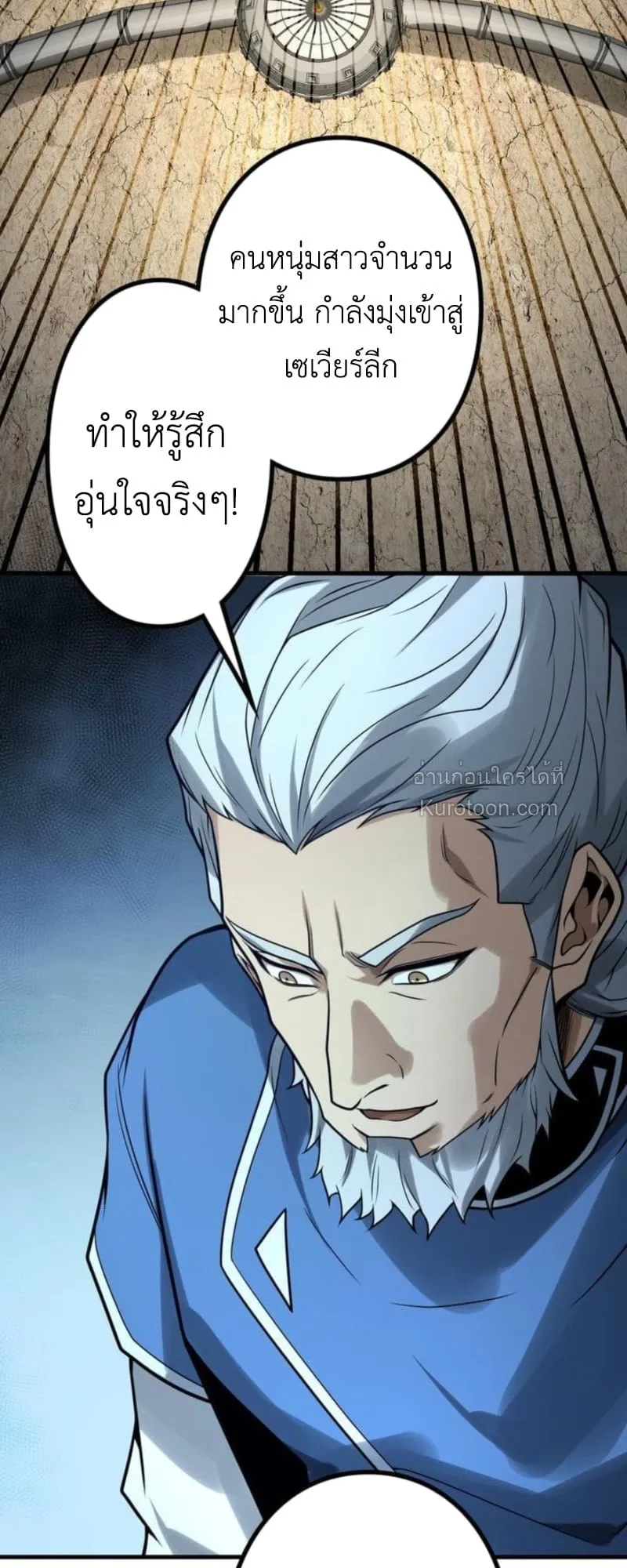 Absolute Domination at Level 0 Using My Analysis Skill เลเวล 0 ที่แกร่งที่สุด ตอนที่ 10 หน้า 44