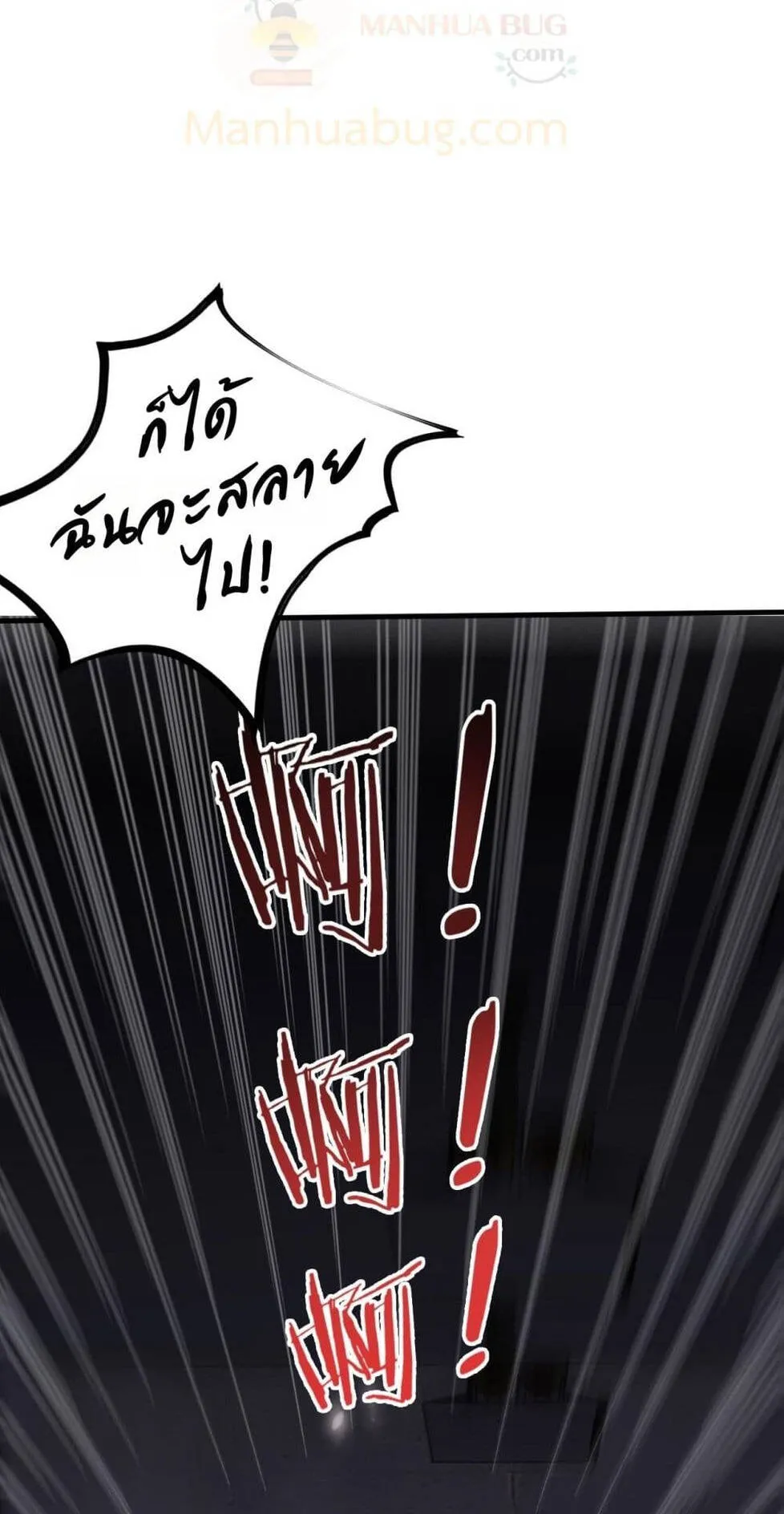 Doomsday Sword God ตอนที่ 16 หน้า 37