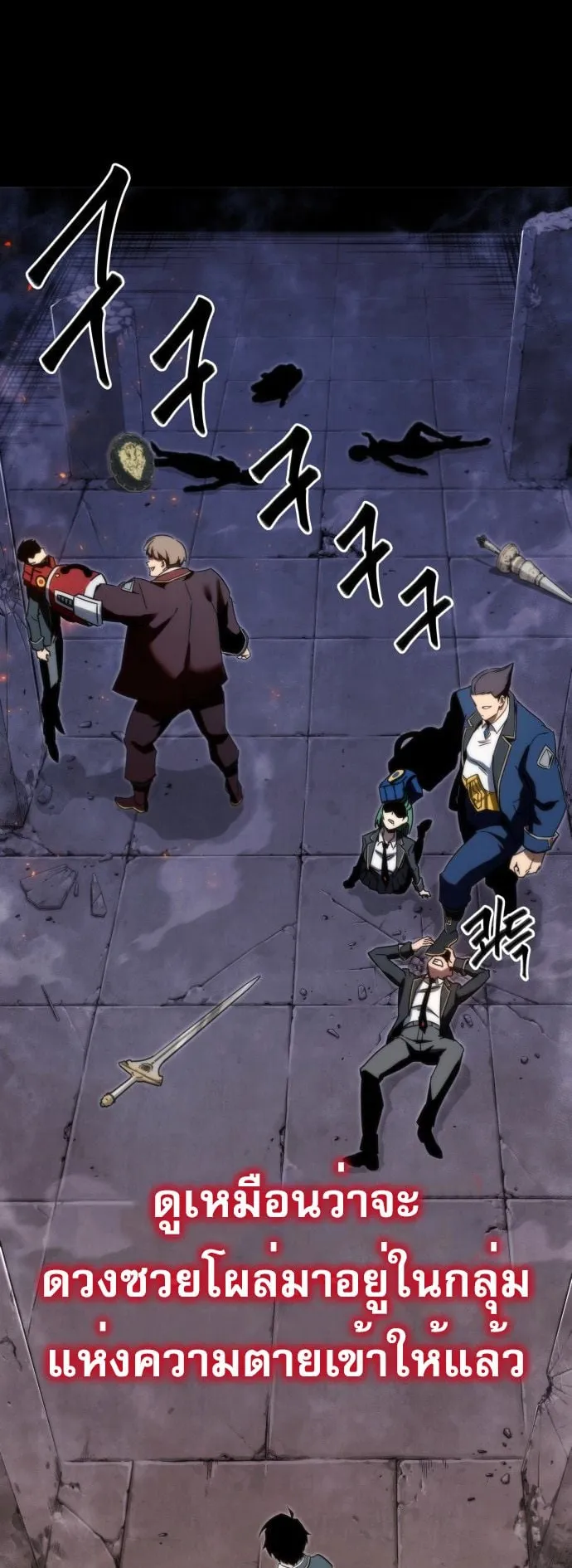 I Took Over The Academy With a Single Sashimi Knife ตอนที่ 2 หน้า 61