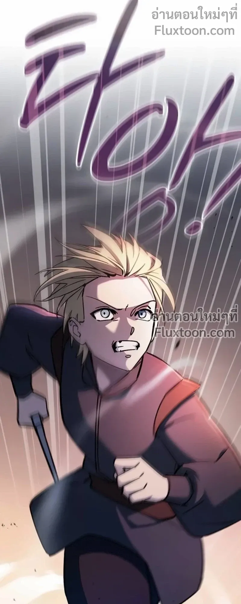 The Sword-Eating Swordmaster ตอนที่ 11 หน้า 33