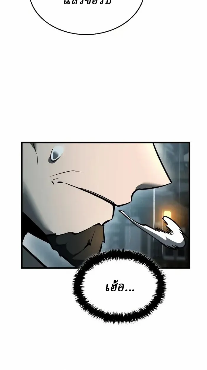 Rebirth of the Divine Demon ตอนที่ 4 หน้า 57