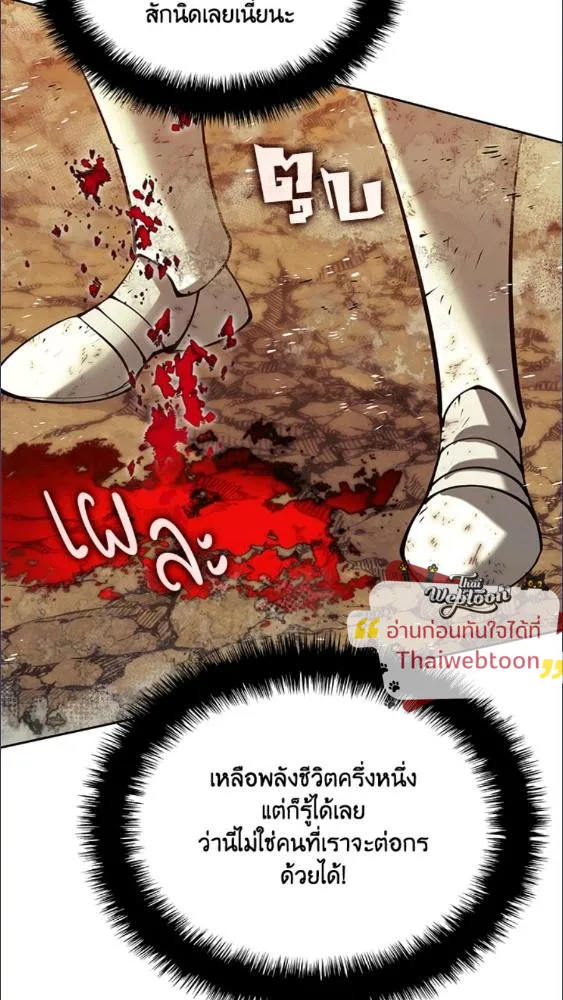 Overgeared ตอนที่ 281 หน้า 46