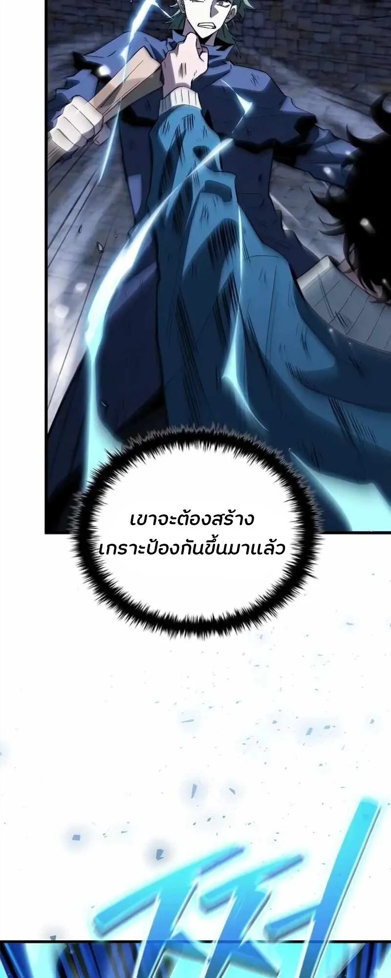 World’s Strongest Survivor ตอนที่ 20 หน้า 6