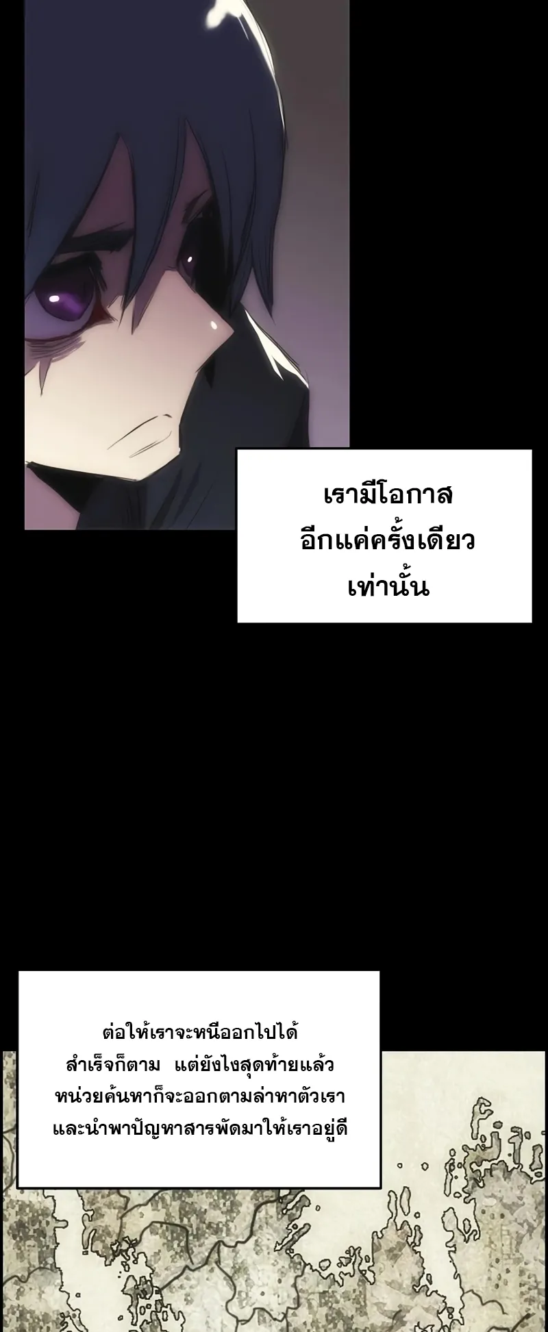 Bloodhound Is Regression Instinct ตอนที่ 4 หน้า 12