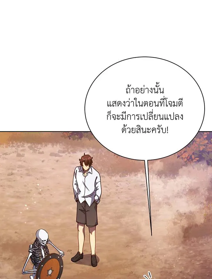 Necromancer Academy’s Genius Summoner Chapter 87 หน้า 22