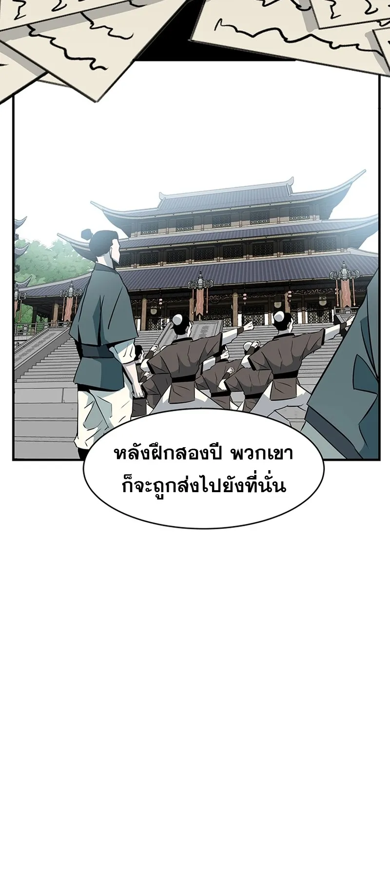 The Best Martial Arts Instructor In The World ตอนที่ 2 หน้า 42